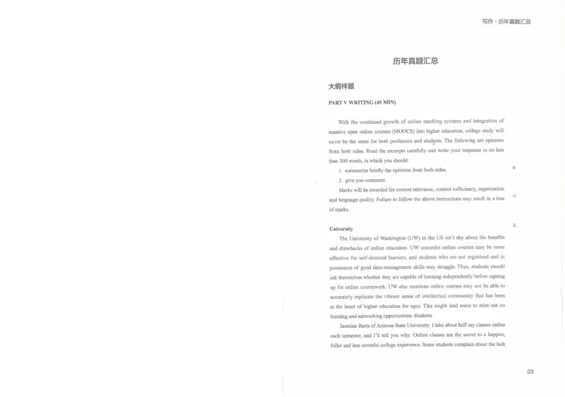 专八写译讲义_英语专八真题c_专八版本1(优先学)_专八各类练习(赠送资料)_陈曲写作课（22年）