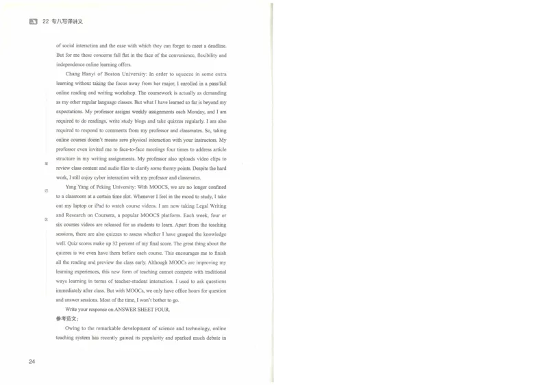 专八写译讲义_英语专八真题c_专八版本1(优先学)_专八各类练习(赠送资料)_陈曲写作课（22年）