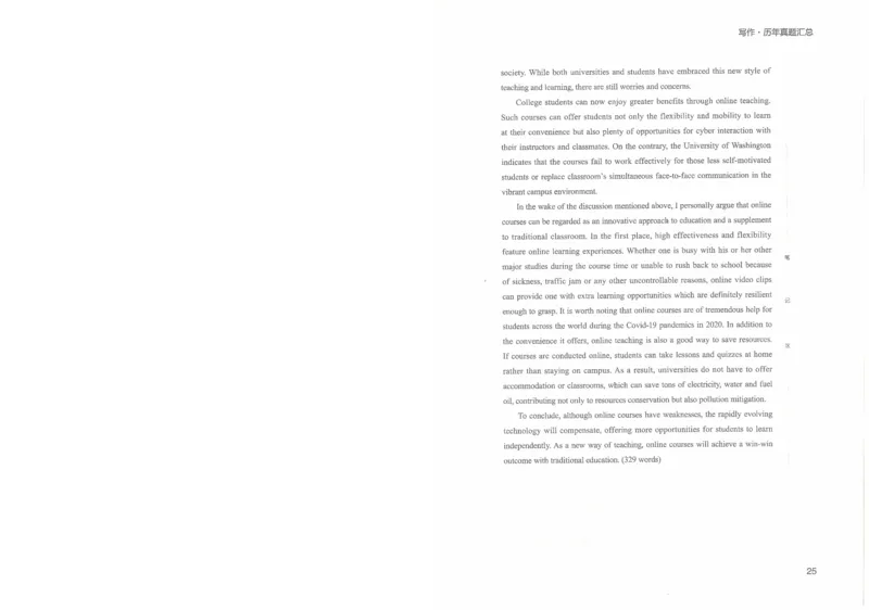 专八写译讲义_英语专八真题c_专八版本1(优先学)_专八各类练习(赠送资料)_陈曲写作课（22年）