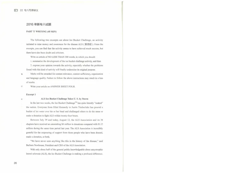 专八写译讲义_英语专八真题c_专八版本1(优先学)_专八各类练习(赠送资料)_陈曲写作课（22年）