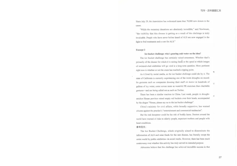 专八写译讲义_英语专八真题c_专八版本1(优先学)_专八各类练习(赠送资料)_陈曲写作课（22年）