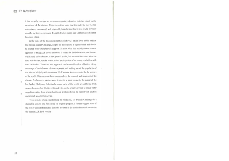 专八写译讲义_英语专八真题c_专八版本1(优先学)_专八各类练习(赠送资料)_陈曲写作课（22年）