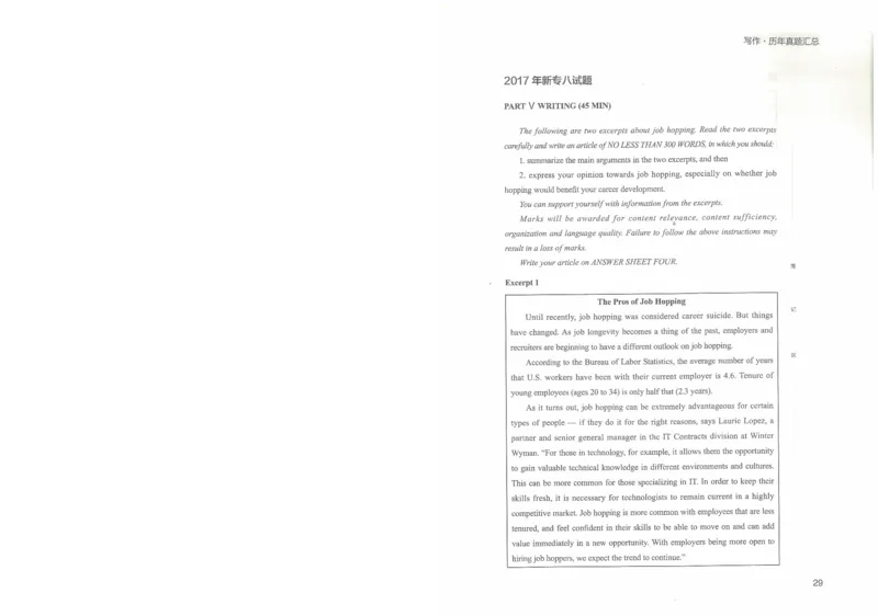 专八写译讲义_英语专八真题c_专八版本1(优先学)_专八各类练习(赠送资料)_陈曲写作课（22年）