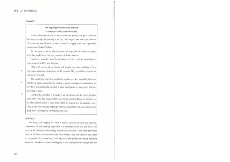 专八写译讲义_英语专八真题c_专八版本1(优先学)_专八各类练习(赠送资料)_陈曲写作课（22年）
