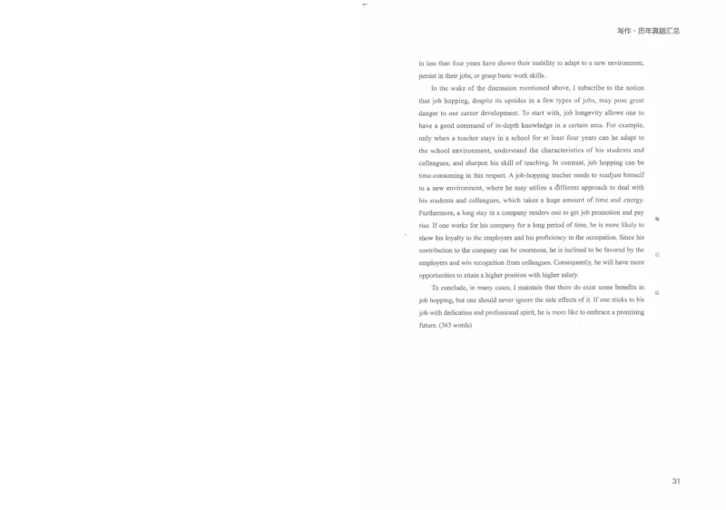 专八写译讲义_英语专八真题c_专八版本1(优先学)_专八各类练习(赠送资料)_陈曲写作课（22年）