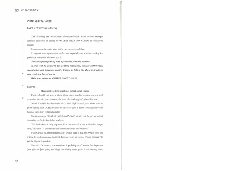 专八写译讲义_英语专八真题c_专八版本1(优先学)_专八各类练习(赠送资料)_陈曲写作课（22年）
