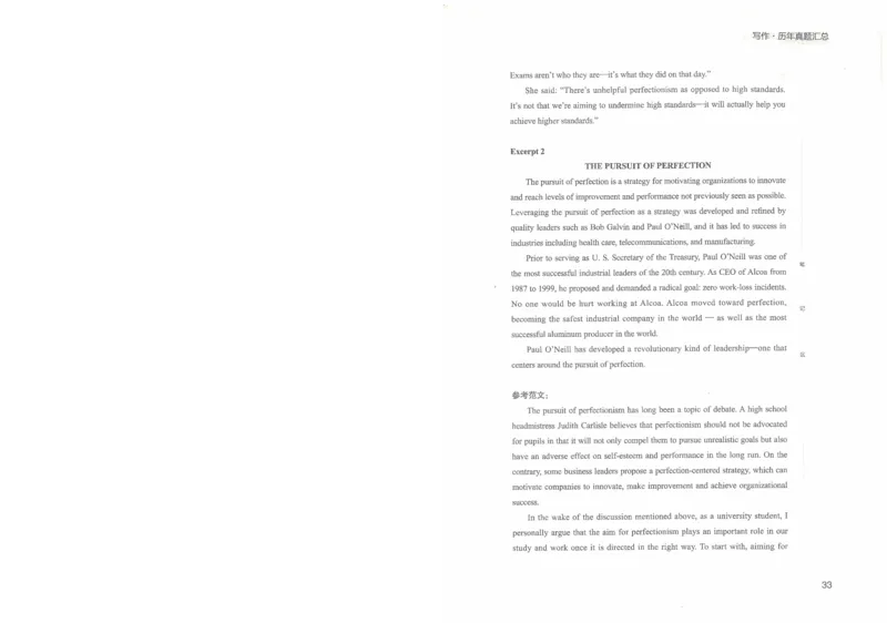 专八写译讲义_英语专八真题c_专八版本1(优先学)_专八各类练习(赠送资料)_陈曲写作课（22年）