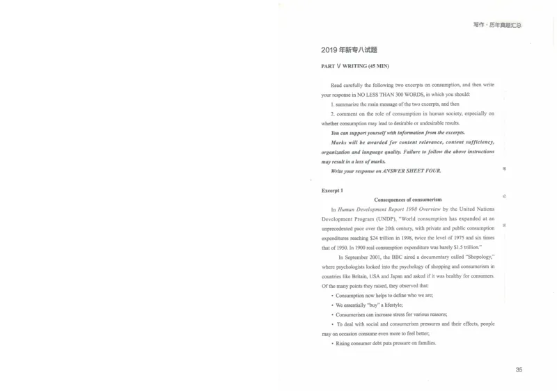 专八写译讲义_英语专八真题c_专八版本1(优先学)_专八各类练习(赠送资料)_陈曲写作课（22年）