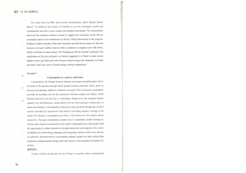 专八写译讲义_英语专八真题c_专八版本1(优先学)_专八各类练习(赠送资料)_陈曲写作课（22年）