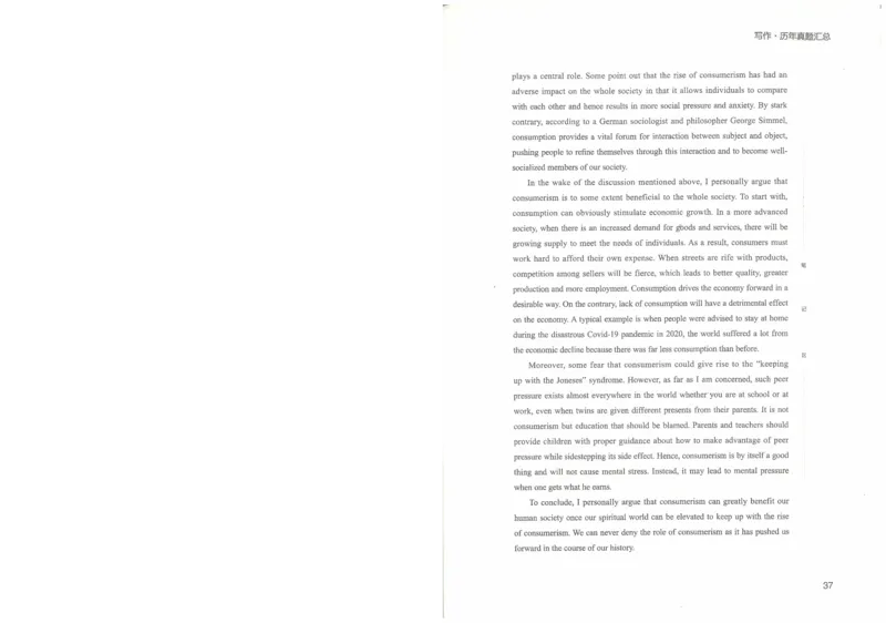 专八写译讲义_英语专八真题c_专八版本1(优先学)_专八各类练习(赠送资料)_陈曲写作课（22年）