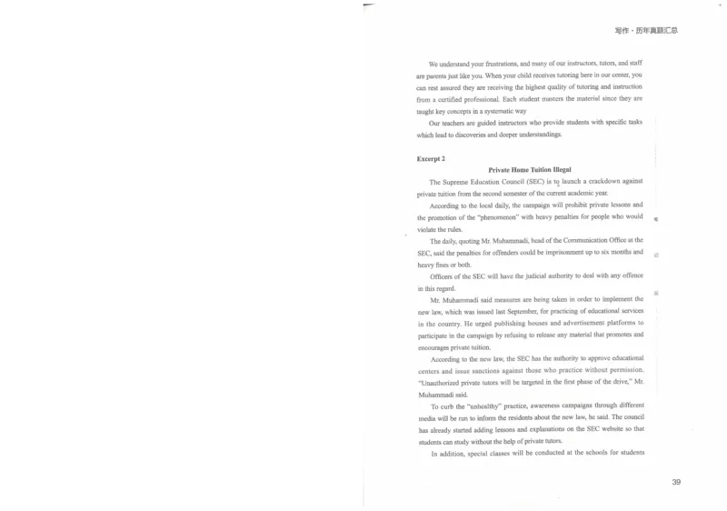 专八写译讲义_英语专八真题c_专八版本1(优先学)_专八各类练习(赠送资料)_陈曲写作课（22年）