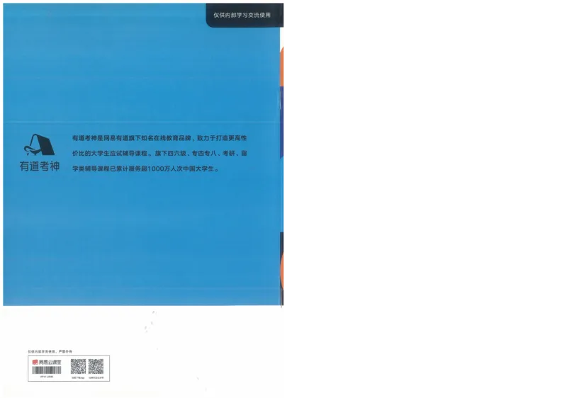 专八写译讲义_英语专八真题c_专八版本1(优先学)_专八各类练习(赠送资料)_陈曲写作课（22年）