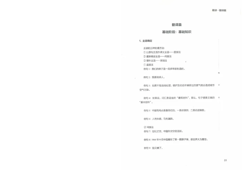 专八写译讲义_英语专八真题c_专八版本1(优先学)_专八各类练习(赠送资料)_陈曲写作课（22年）