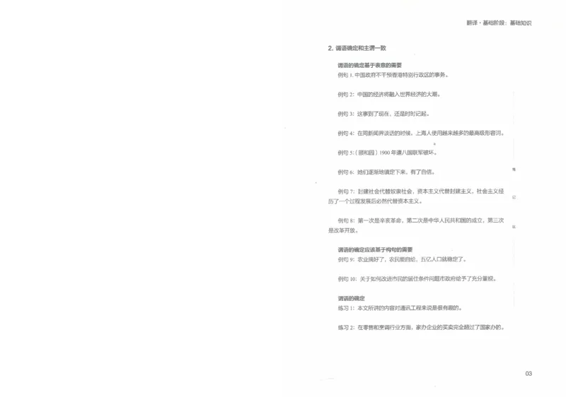 专八写译讲义_英语专八真题c_专八版本1(优先学)_专八各类练习(赠送资料)_陈曲写作课（22年）