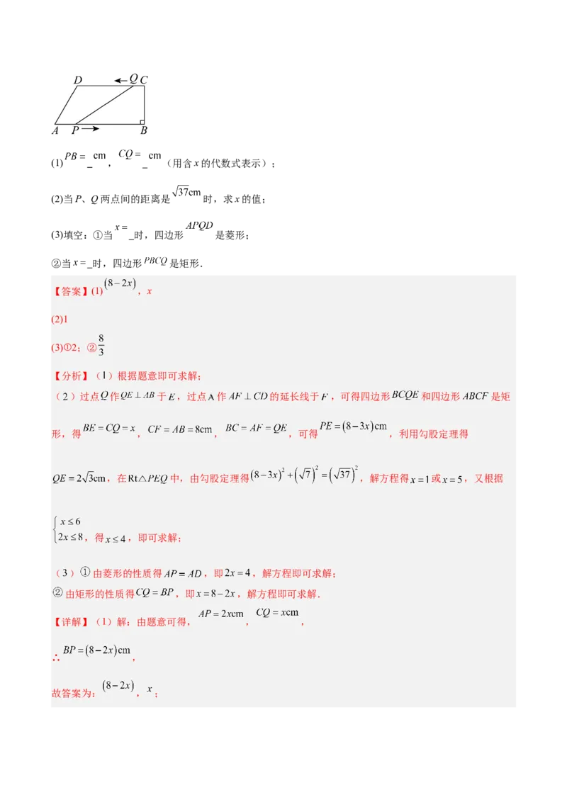 专题04实际问题与一元二次方程重难点题型专训（2个知识点12大题型4大拓展训练自我检测）（教师版）_人教版数学九年级上册_版本二_九年级数学上册（人教版）_重难点专题提升-V7