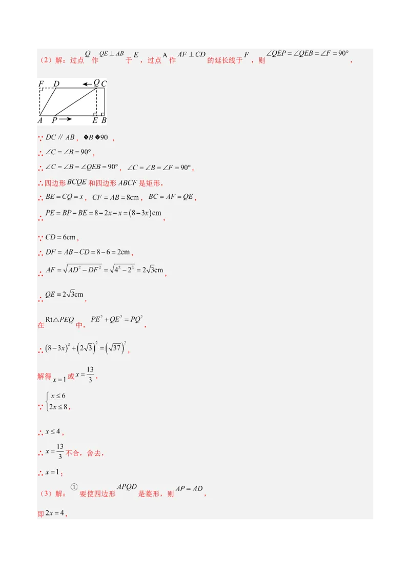 专题04实际问题与一元二次方程重难点题型专训（2个知识点12大题型4大拓展训练自我检测）（教师版）_人教版数学九年级上册_版本二_九年级数学上册（人教版）_重难点专题提升-V7