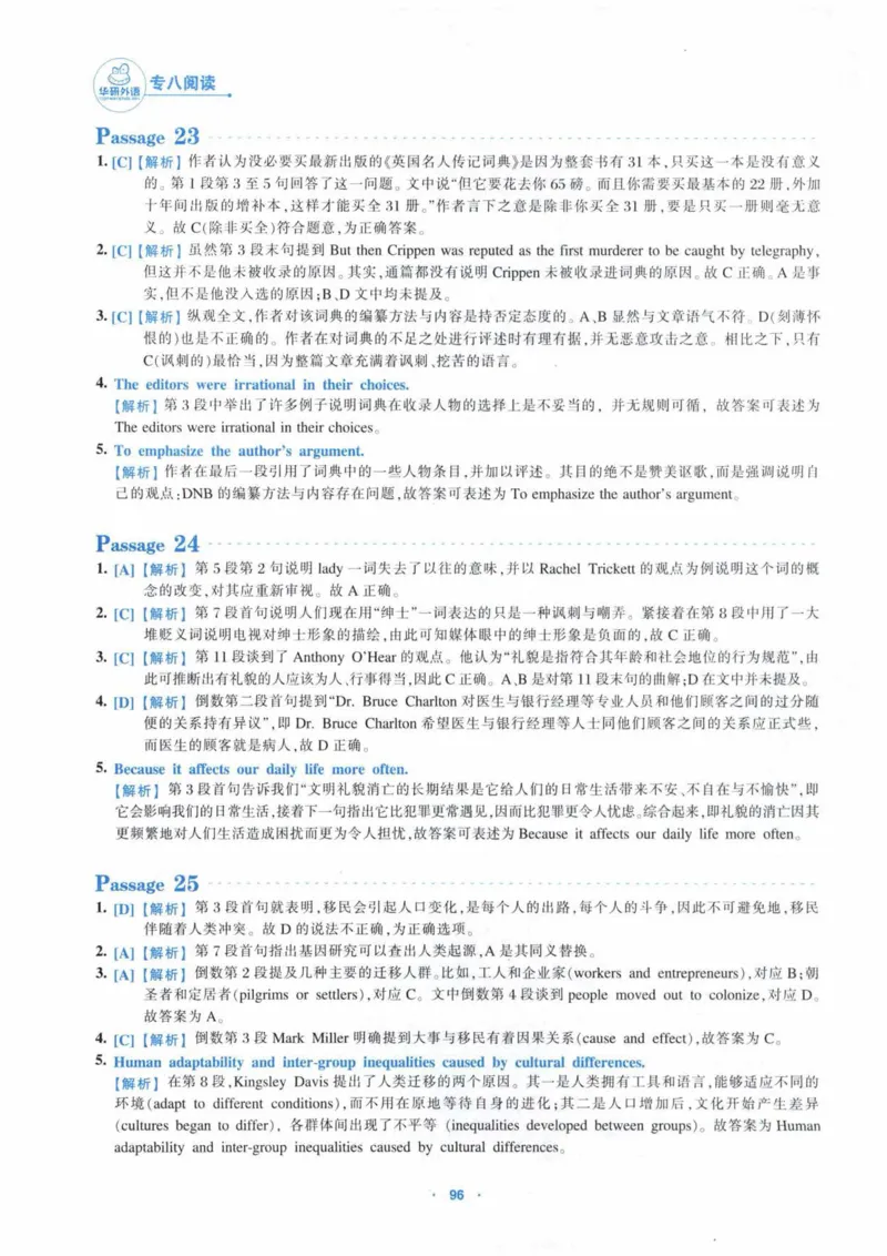 专八阅读180篇部分提取答案_英语专八真题c_专八版本1(优先学)_专八各类练习(赠送资料)_华研专八练习_华研新版专八_华研专八阅读180篇