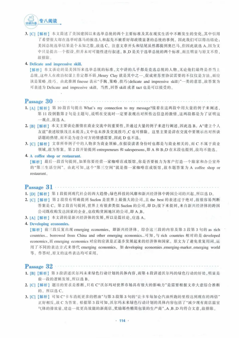 专八阅读180篇部分提取答案_英语专八真题c_专八版本1(优先学)_专八各类练习(赠送资料)_华研专八练习_华研新版专八_华研专八阅读180篇