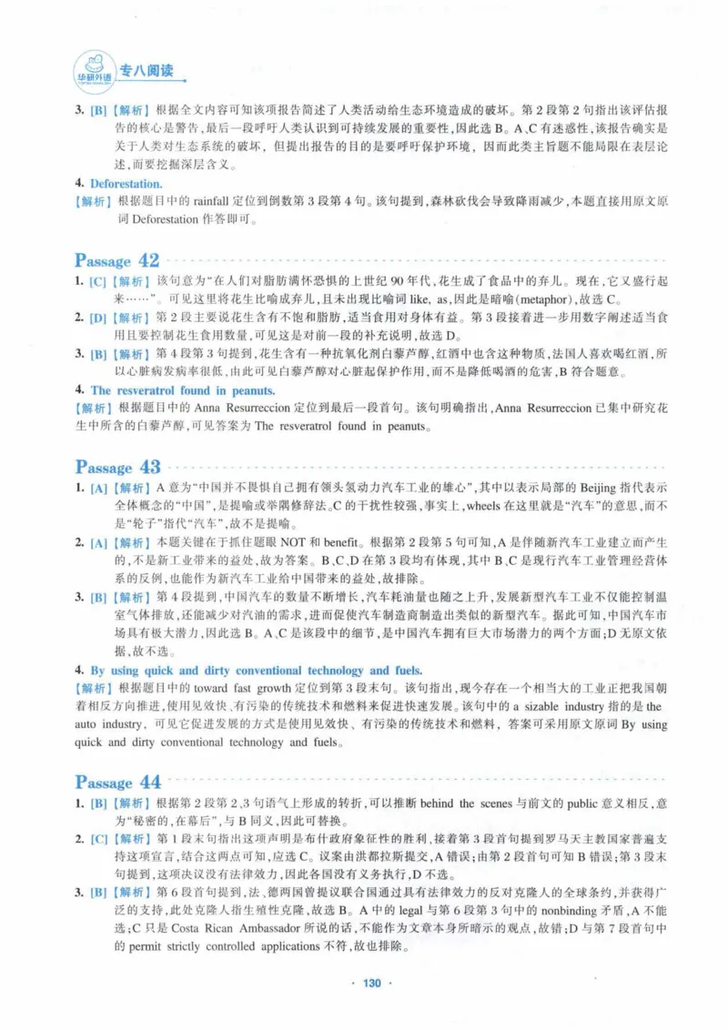 专八阅读180篇部分提取答案_英语专八真题c_专八版本1(优先学)_专八各类练习(赠送资料)_华研专八练习_华研新版专八_华研专八阅读180篇