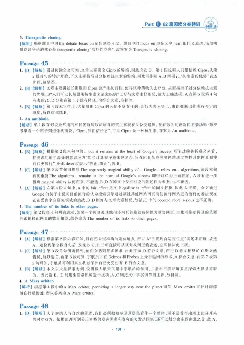 专八阅读180篇部分提取答案_英语专八真题c_专八版本1(优先学)_专八各类练习(赠送资料)_华研专八练习_华研新版专八_华研专八阅读180篇