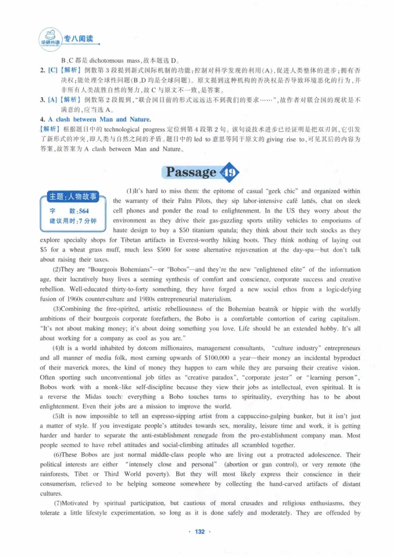 专八阅读180篇部分提取答案_英语专八真题c_专八版本1(优先学)_专八各类练习(赠送资料)_华研专八练习_华研新版专八_华研专八阅读180篇