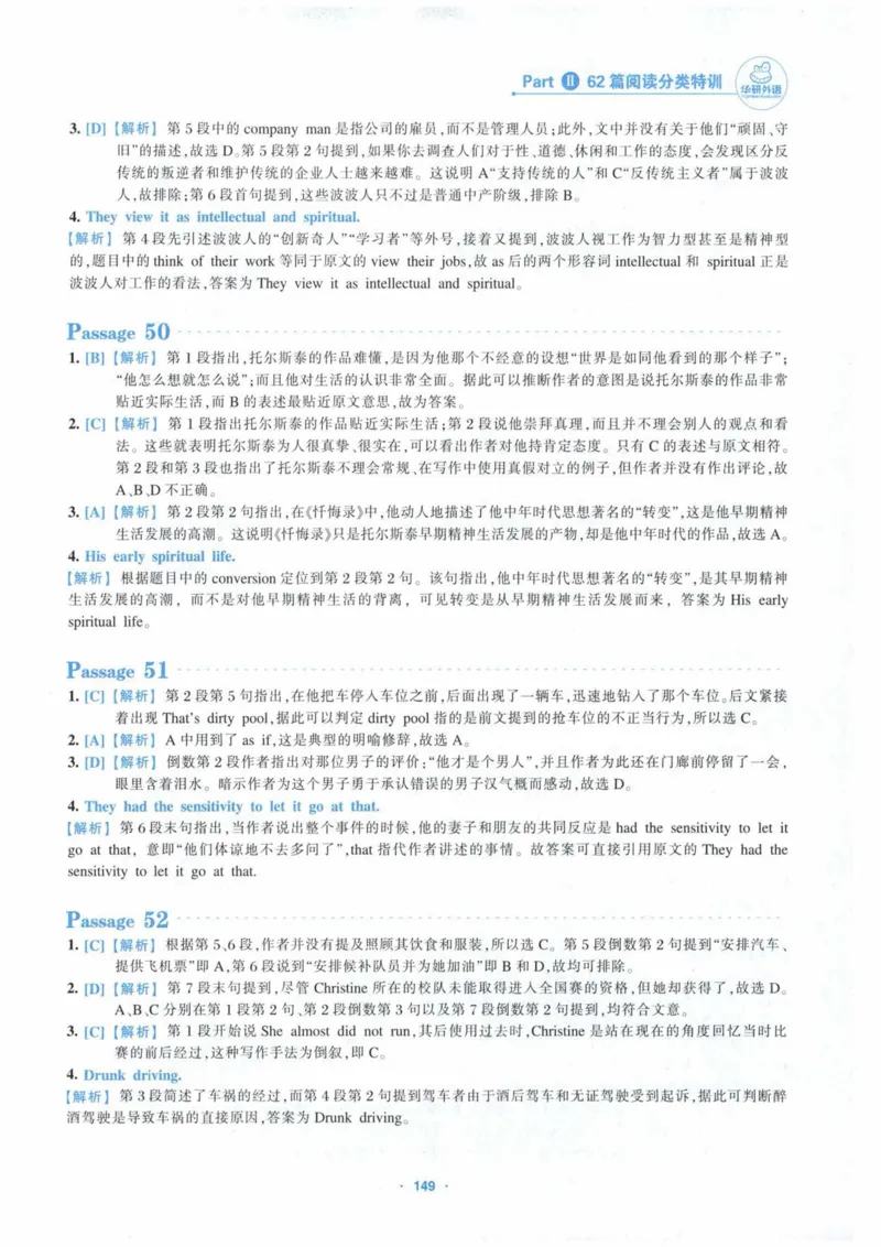 专八阅读180篇部分提取答案_英语专八真题c_专八版本1(优先学)_专八各类练习(赠送资料)_华研专八练习_华研新版专八_华研专八阅读180篇