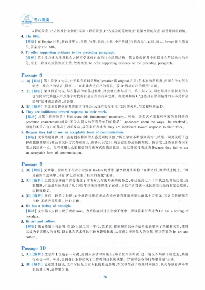 专八阅读180篇部分提取答案_英语专八真题c_专八版本1(优先学)_专八各类练习(赠送资料)_华研专八练习_华研新版专八_华研专八阅读180篇