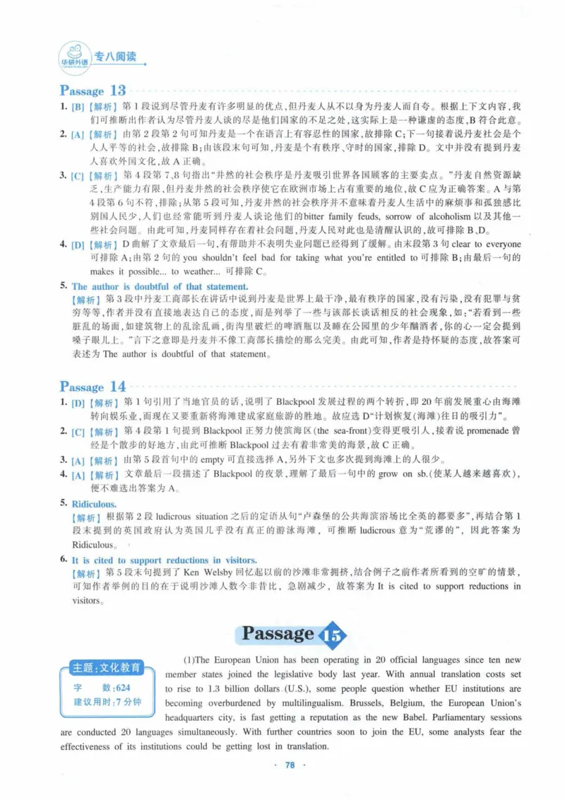 专八阅读180篇部分提取答案_英语专八真题c_专八版本1(优先学)_专八各类练习(赠送资料)_华研专八练习_华研新版专八_华研专八阅读180篇
