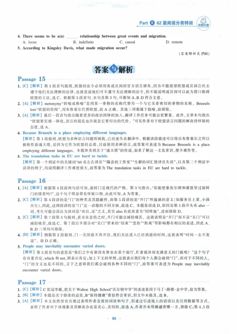 专八阅读180篇部分提取答案_英语专八真题c_专八版本1(优先学)_专八各类练习(赠送资料)_华研专八练习_华研新版专八_华研专八阅读180篇