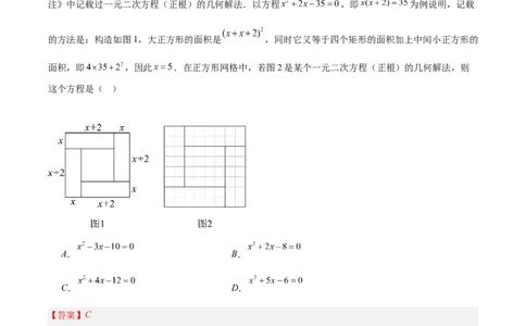 专题02实际问题与一元二次方程（4大基础题+3大提升题）（解析版）_人教版数学九年级上册_版本二_九年级数学上册（人教版）_专项复习