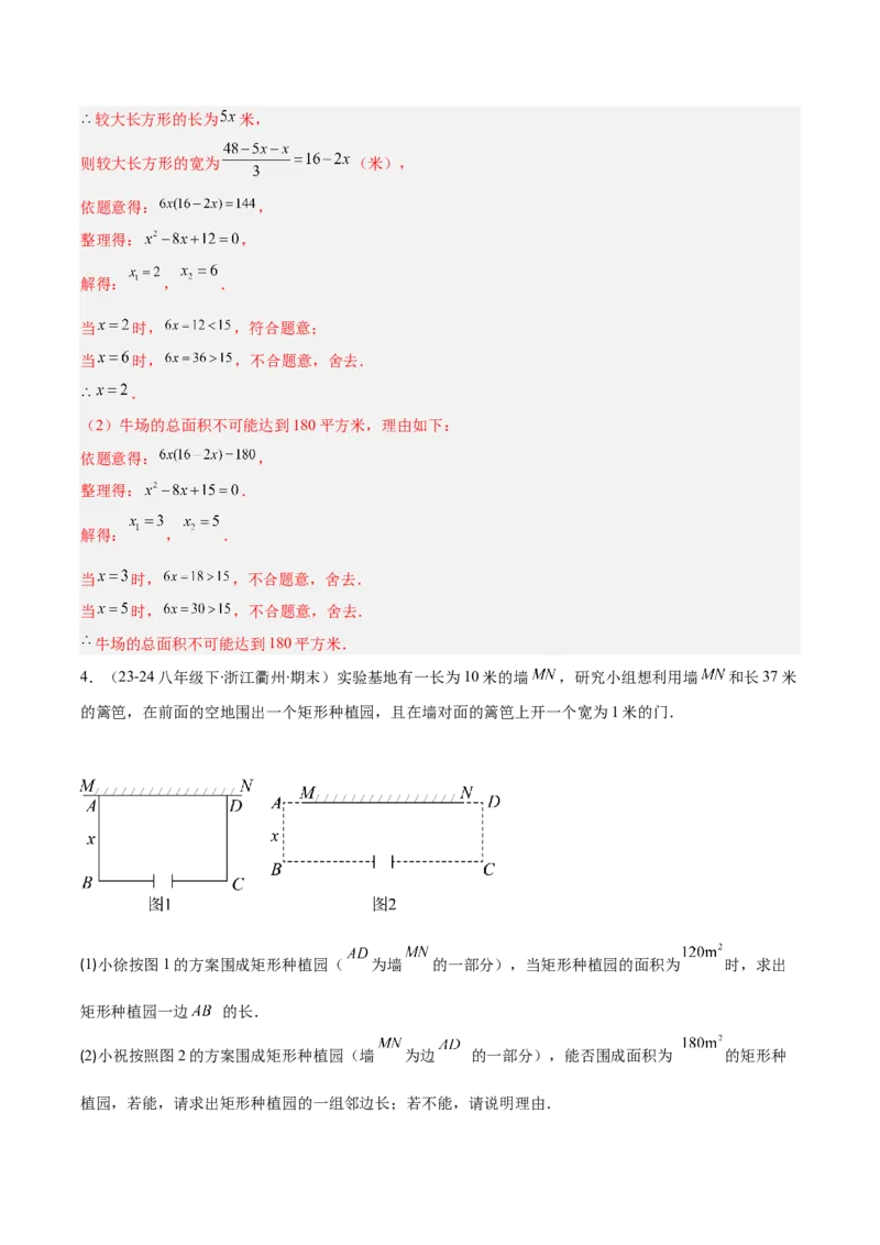 专题02实际问题与一元二次方程（4大基础题+3大提升题）（解析版）_人教版数学九年级上册_版本二_九年级数学上册（人教版）_专项复习