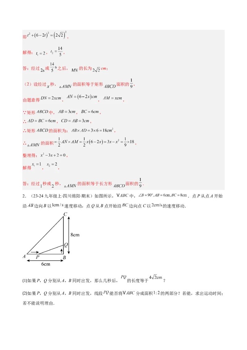 专题02实际问题与一元二次方程（4大基础题+3大提升题）（解析版）_人教版数学九年级上册_版本二_九年级数学上册（人教版）_专项复习