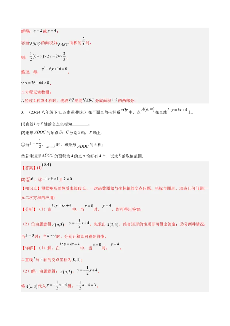 专题02实际问题与一元二次方程（4大基础题+3大提升题）（解析版）_人教版数学九年级上册_版本二_九年级数学上册（人教版）_专项复习