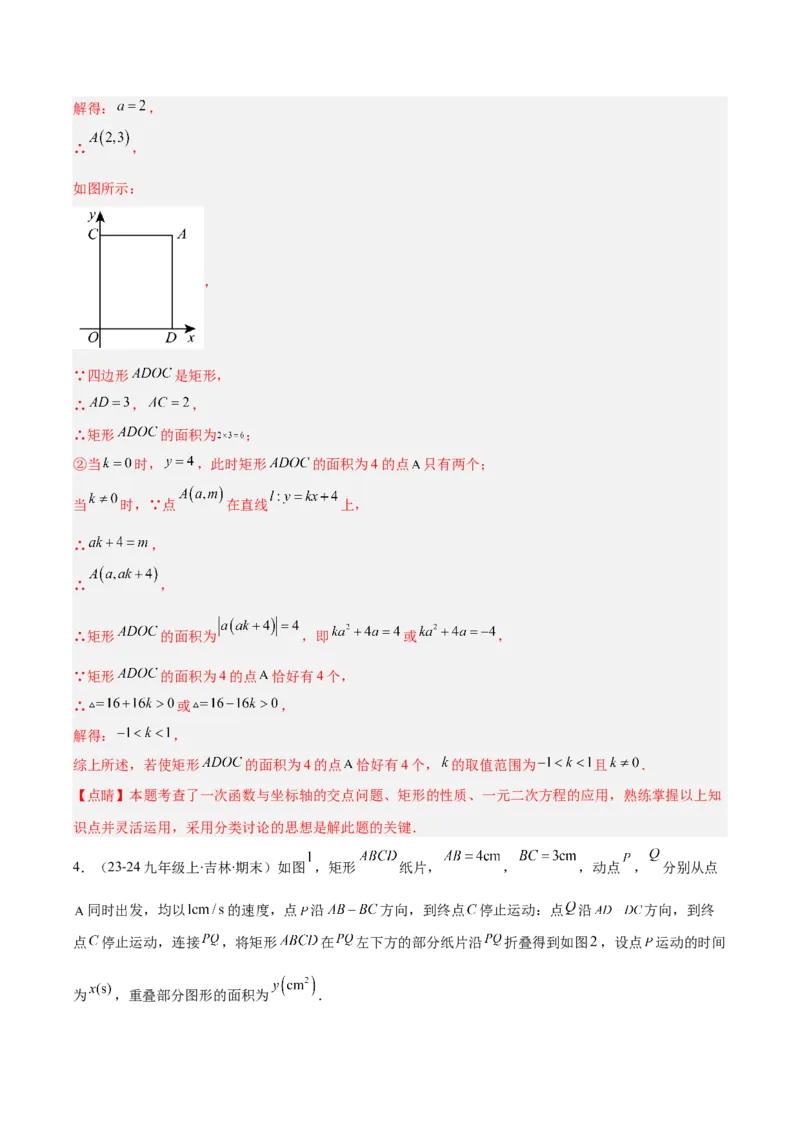 专题02实际问题与一元二次方程（4大基础题+3大提升题）（解析版）_人教版数学九年级上册_版本二_九年级数学上册（人教版）_专项复习