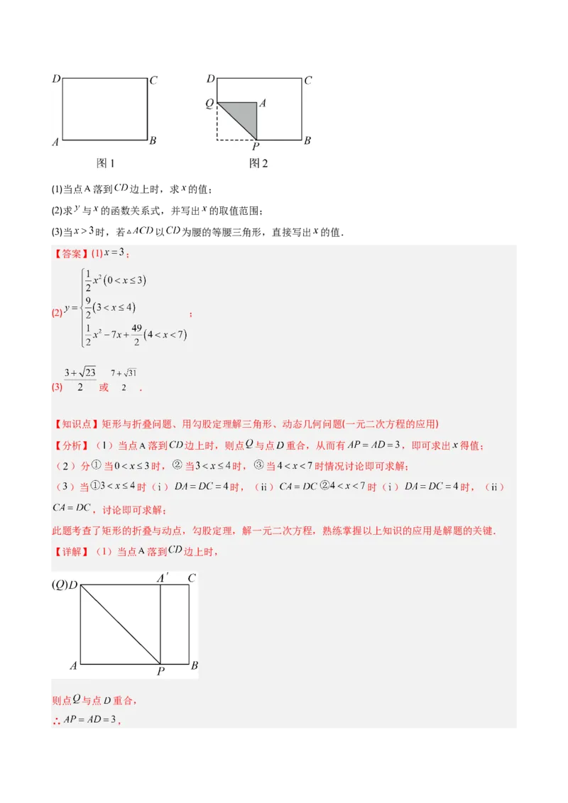 专题02实际问题与一元二次方程（4大基础题+3大提升题）（解析版）_人教版数学九年级上册_版本二_九年级数学上册（人教版）_专项复习