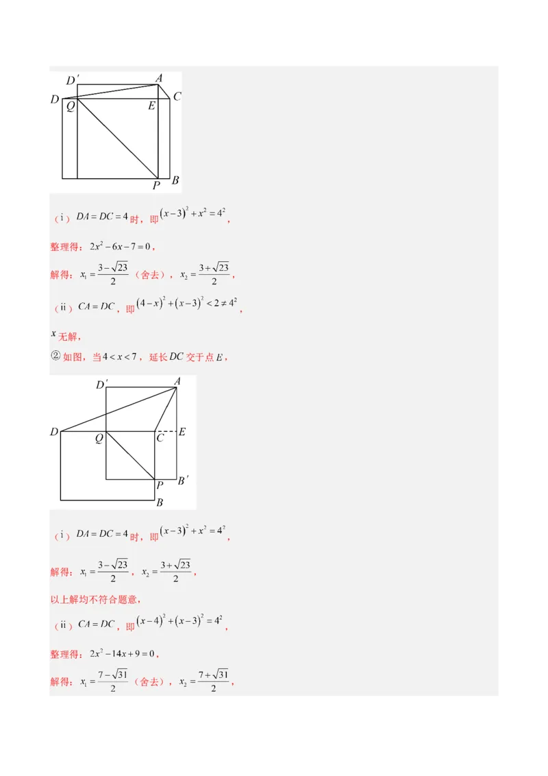 专题02实际问题与一元二次方程（4大基础题+3大提升题）（解析版）_人教版数学九年级上册_版本二_九年级数学上册（人教版）_专项复习