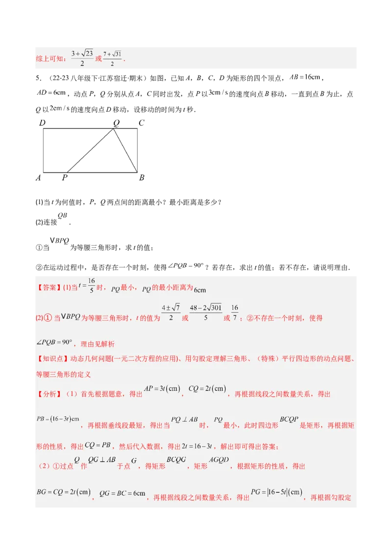 专题02实际问题与一元二次方程（4大基础题+3大提升题）（解析版）_人教版数学九年级上册_版本二_九年级数学上册（人教版）_专项复习