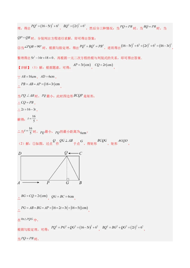 专题02实际问题与一元二次方程（4大基础题+3大提升题）（解析版）_人教版数学九年级上册_版本二_九年级数学上册（人教版）_专项复习