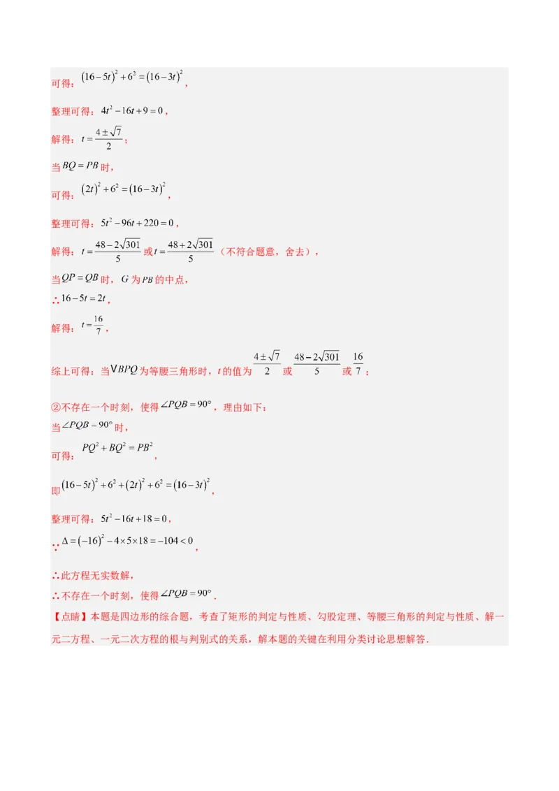 专题02实际问题与一元二次方程（4大基础题+3大提升题）（解析版）_人教版数学九年级上册_版本二_九年级数学上册（人教版）_专项复习