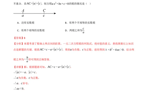专题02根与系数的关系关联根的判别式（40题）（举一反三专项训练）（教师版）_人教版数学九年级上册_版本二_九年级数学上册（人教版）_母题专项-U66_2026版