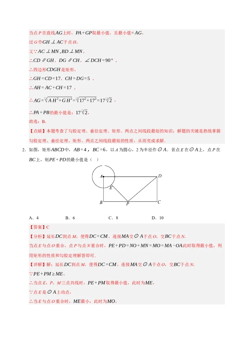 专题04圆16大题型（期中专项训练）（教师版）_人教版数学九年级上册_版本二_九年级数学上册（人教版）_期末专项复习-U276_期中总复习