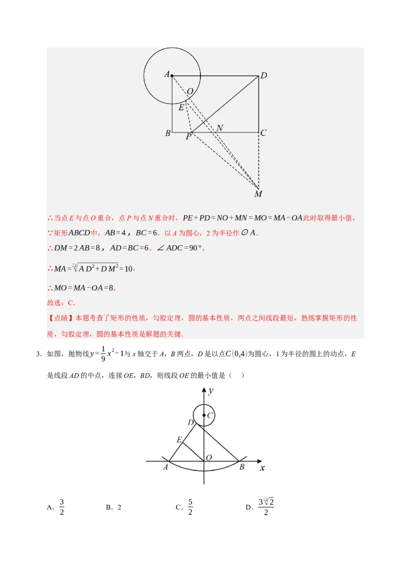 专题04圆16大题型（期中专项训练）（教师版）_人教版数学九年级上册_版本二_九年级数学上册（人教版）_期末专项复习-U276_期中总复习