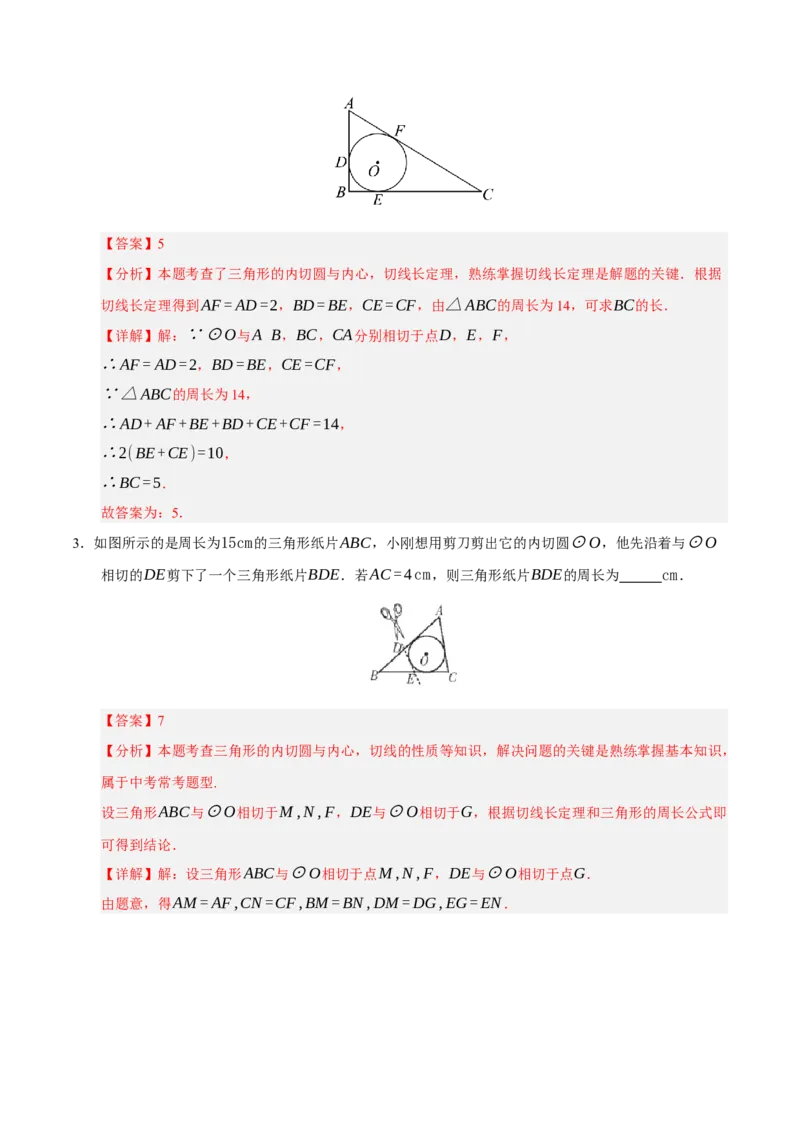 专题04圆16大题型（期中专项训练）（教师版）_人教版数学九年级上册_版本二_九年级数学上册（人教版）_期末专项复习-U276_期中总复习