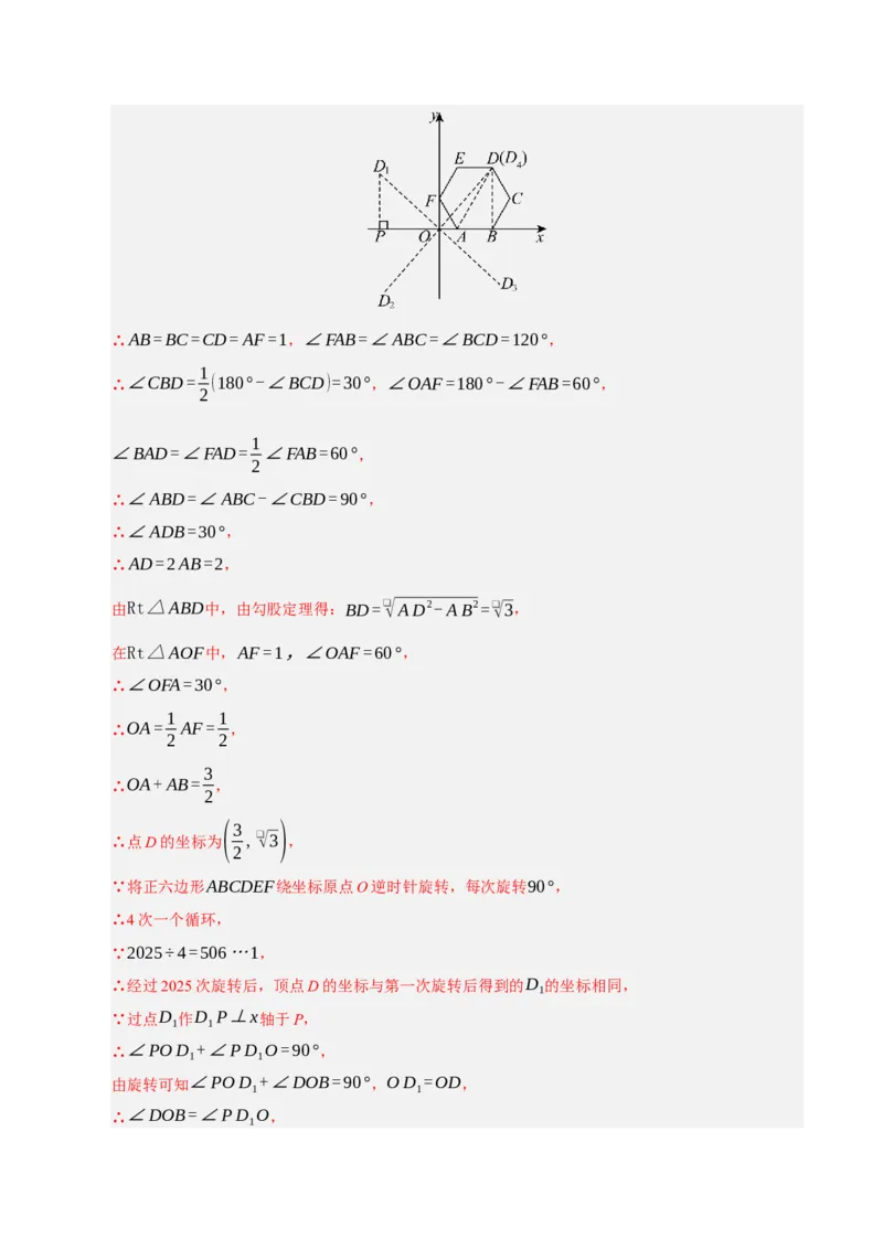 专题04圆16大题型（期中专项训练）（教师版）_人教版数学九年级上册_版本二_九年级数学上册（人教版）_期末专项复习-U276_期中总复习