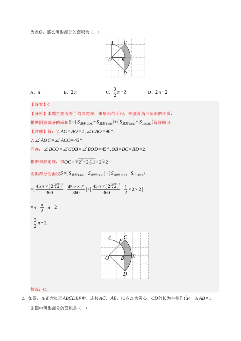 专题04圆16大题型（期中专项训练）（教师版）_人教版数学九年级上册_版本二_九年级数学上册（人教版）_期末专项复习-U276_期中总复习