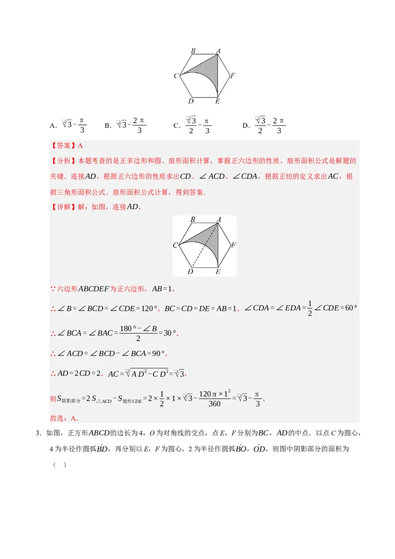 专题04圆16大题型（期中专项训练）（教师版）_人教版数学九年级上册_版本二_九年级数学上册（人教版）_期末专项复习-U276_期中总复习