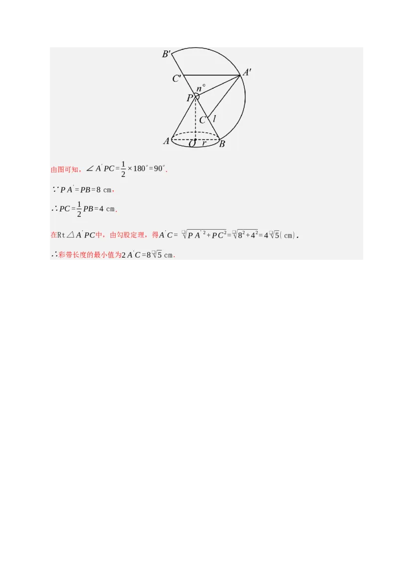 专题04圆16大题型（期中专项训练）（教师版）_人教版数学九年级上册_版本二_九年级数学上册（人教版）_期末专项复习-U276_期中总复习