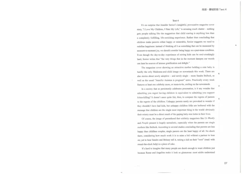 专八阅读讲义_英语专八真题c_专八版本1(优先学)_专八各类练习(赠送资料)_楠楠阅读课（22年）