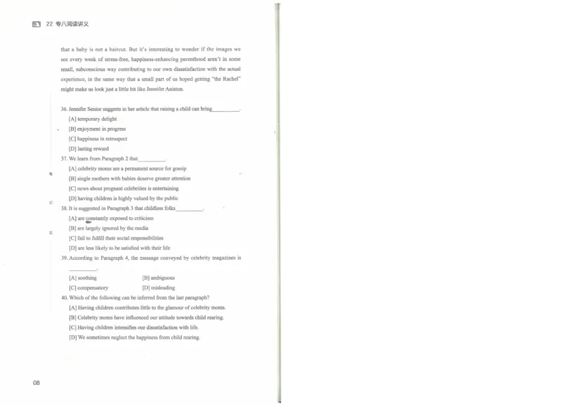 专八阅读讲义_英语专八真题c_专八版本1(优先学)_专八各类练习(赠送资料)_楠楠阅读课（22年）