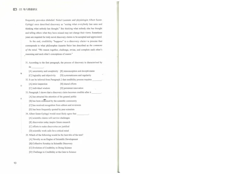 专八阅读讲义_英语专八真题c_专八版本1(优先学)_专八各类练习(赠送资料)_楠楠阅读课（22年）